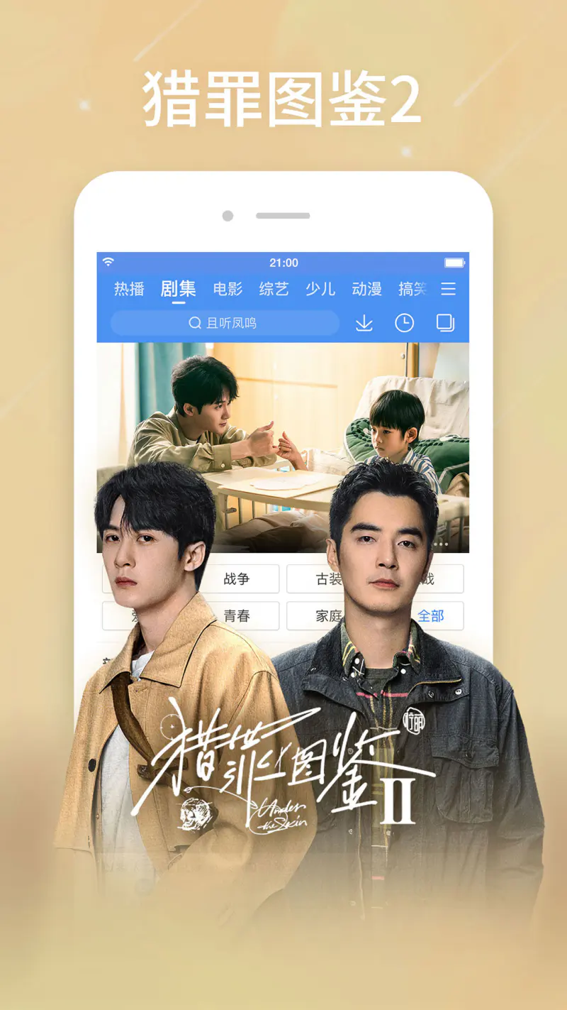 百搜视频HD: 原“百度视频HD”，海量影视