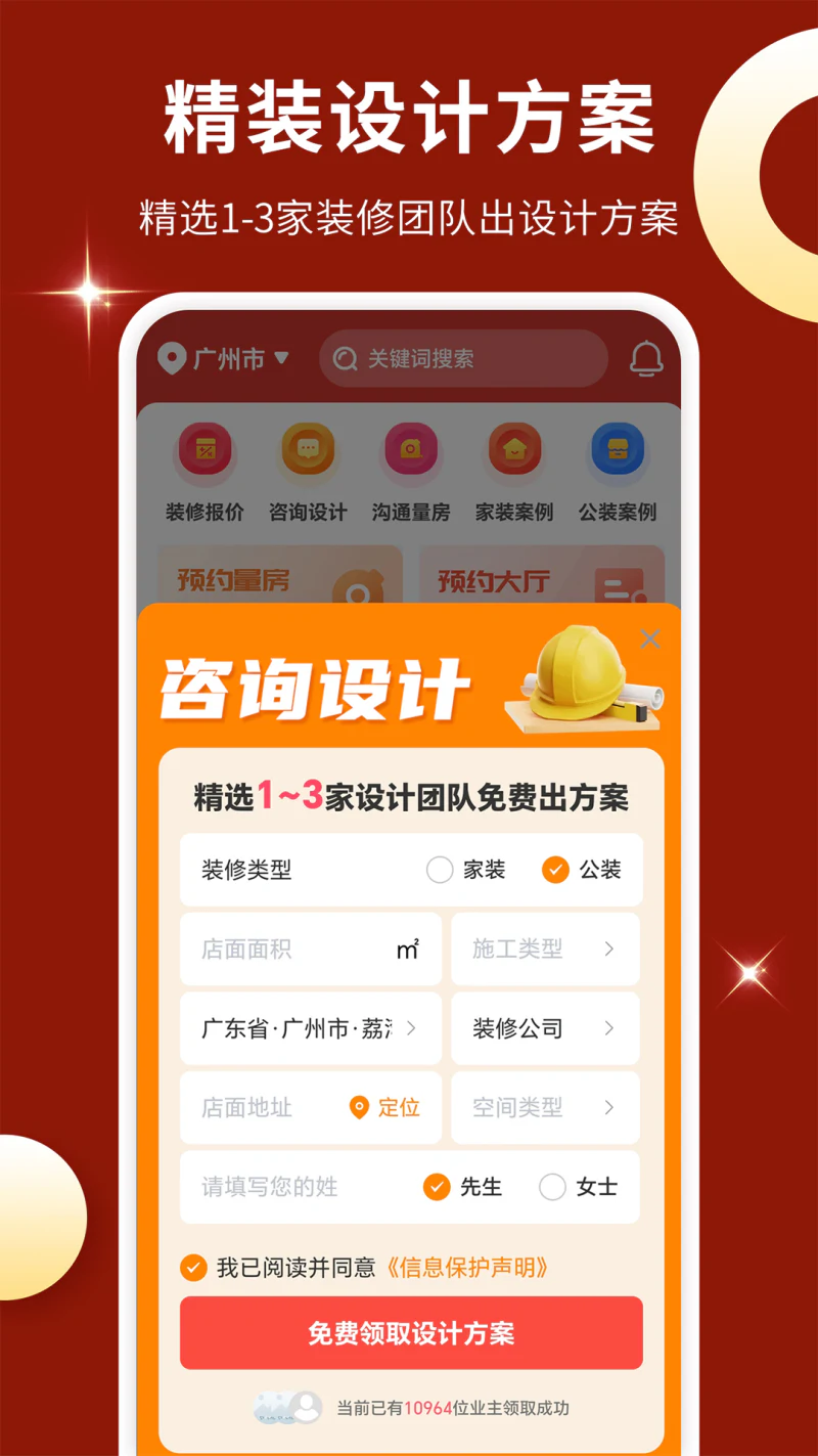 家装设计软件: 超简单家装设计软件平台