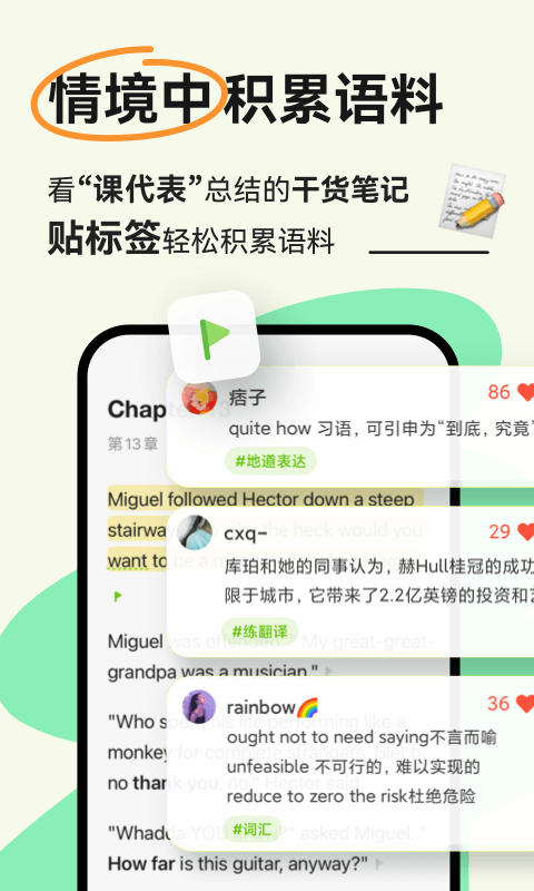 扇贝阅读: 帮你用英语看懂这个世界