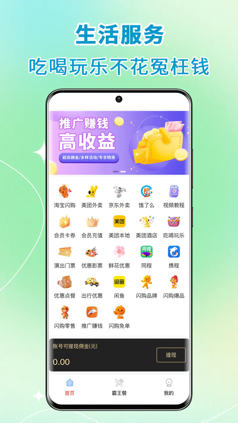 高拥联盟截图