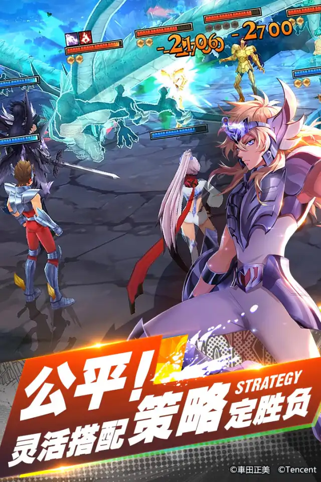 圣斗士星矢-官方正版（腾讯）截图