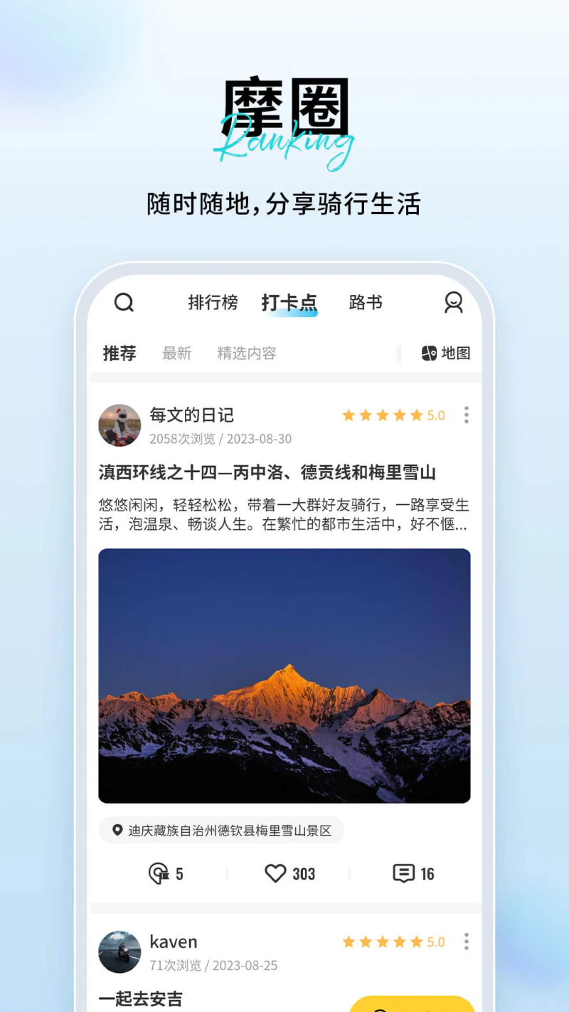 维迈通多多截图