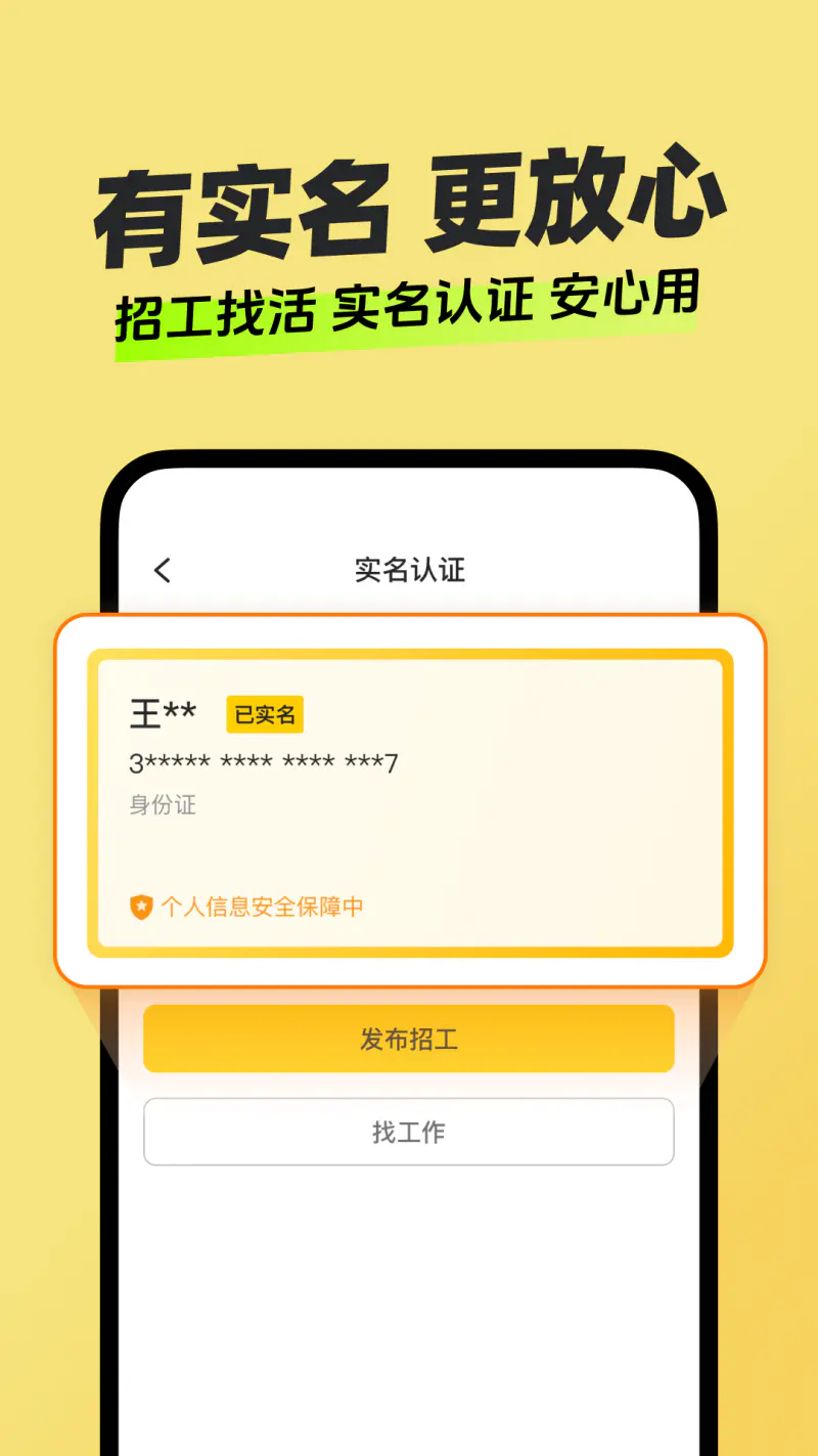 快马日结: 招靠谱临时工上快马日结