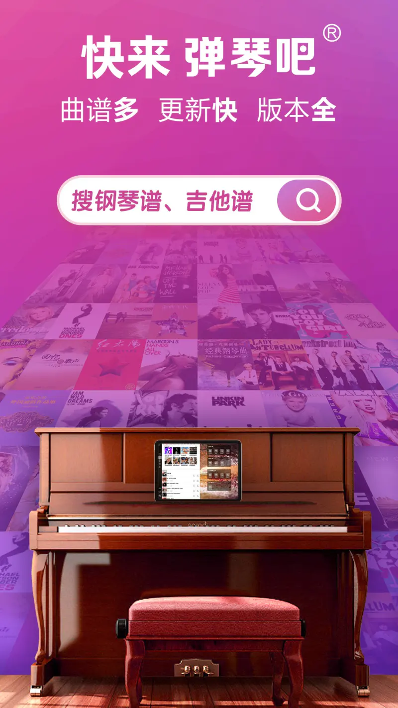 弹琴吧截图
