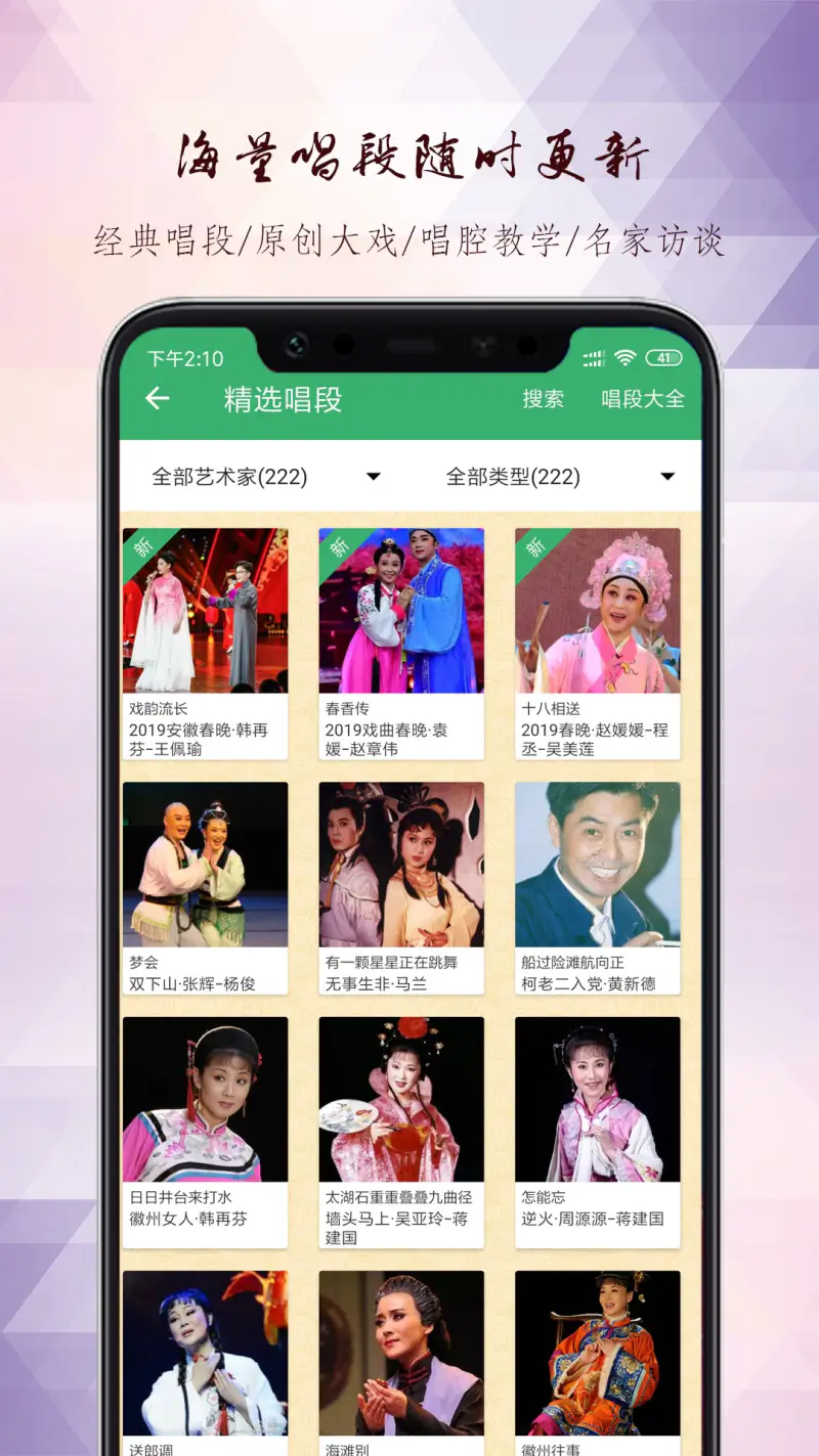黄梅迷截图