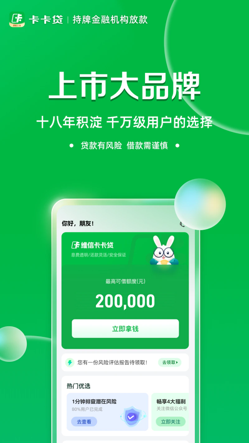 维信卡卡贷: 急用钱，不用愁，维信卡卡贷解您忧！