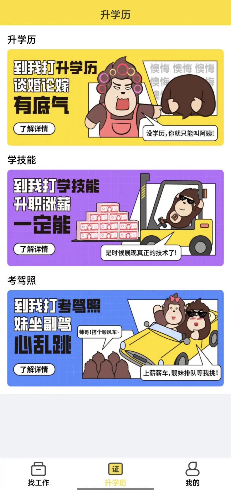 我的打工网截图