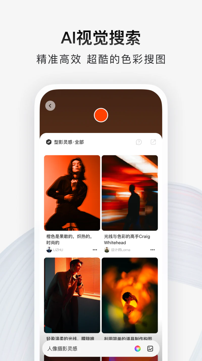 型影: 型影-影像创作与视觉灵感