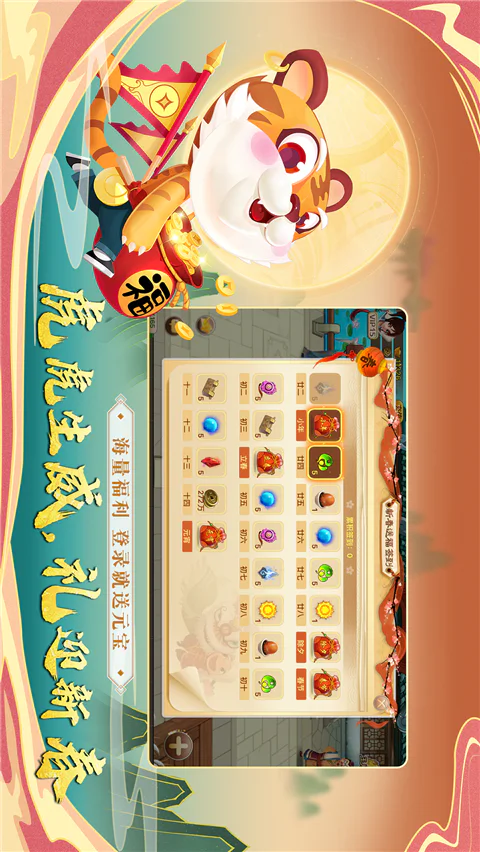 《神仙道》高清重制版截图