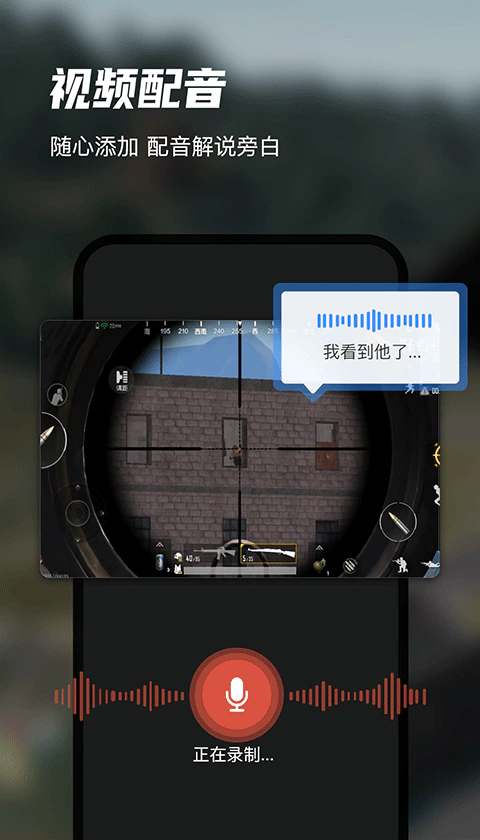 迅捷录屏大师截图