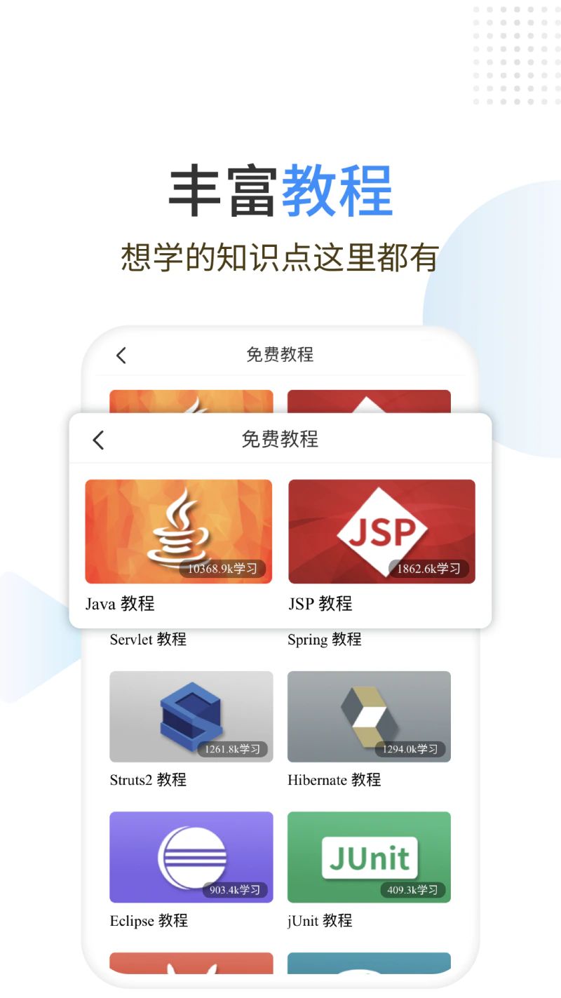 Java编程狮: 零基础轻松学Java编程