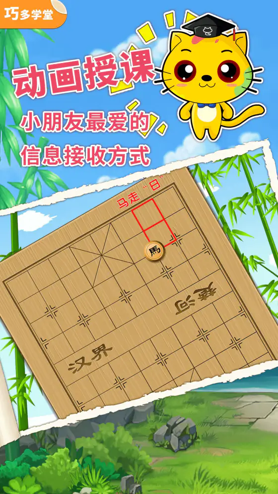 少儿象棋教学合集: 帮助4到13岁儿童轻松学象棋