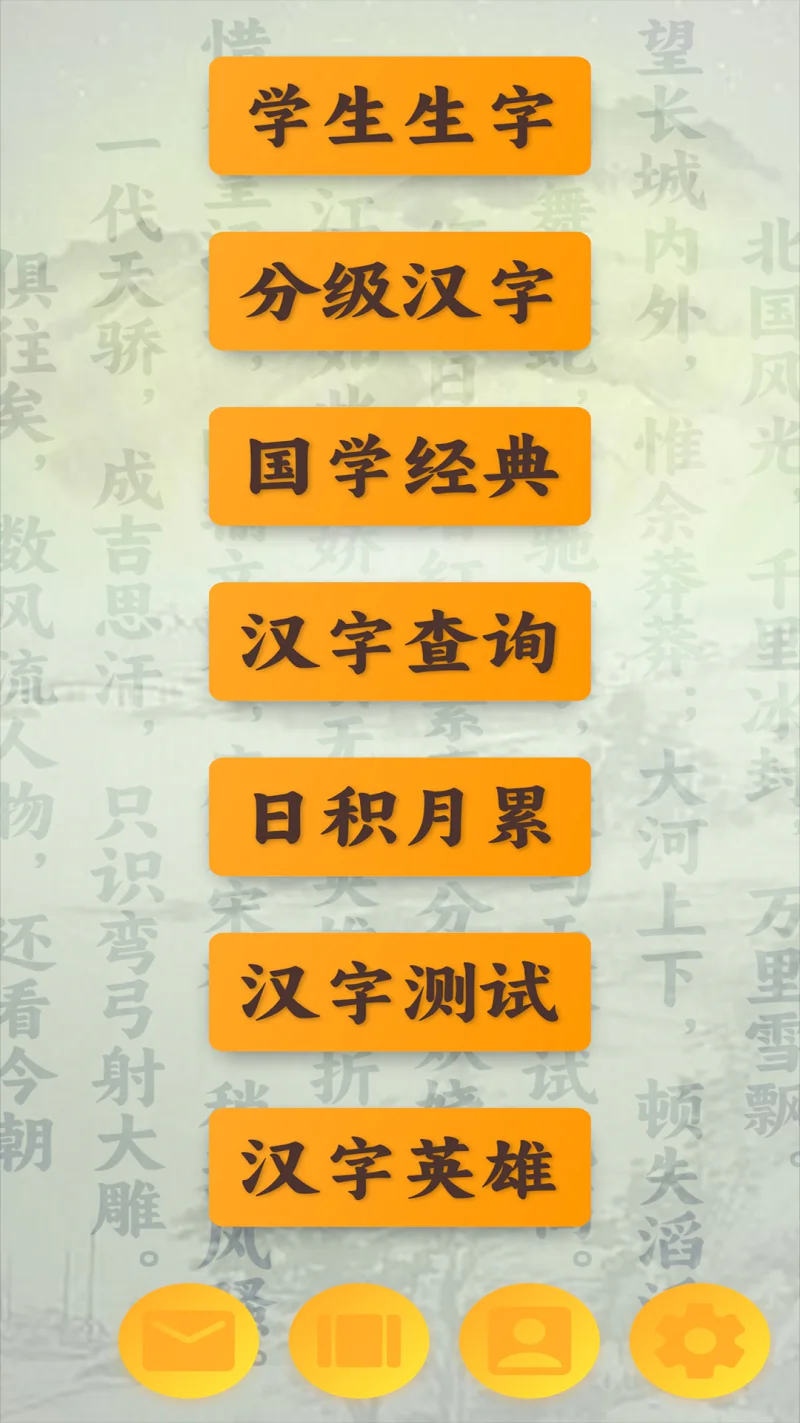跟我学写汉字: 学汉字，练书写，真的很容易！