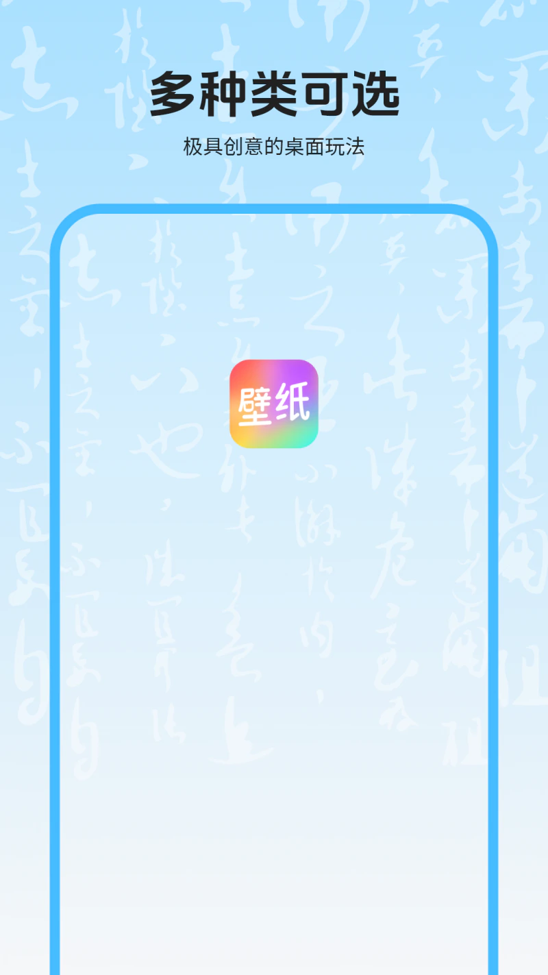 壁纸软件: 专属手机高清壁纸库