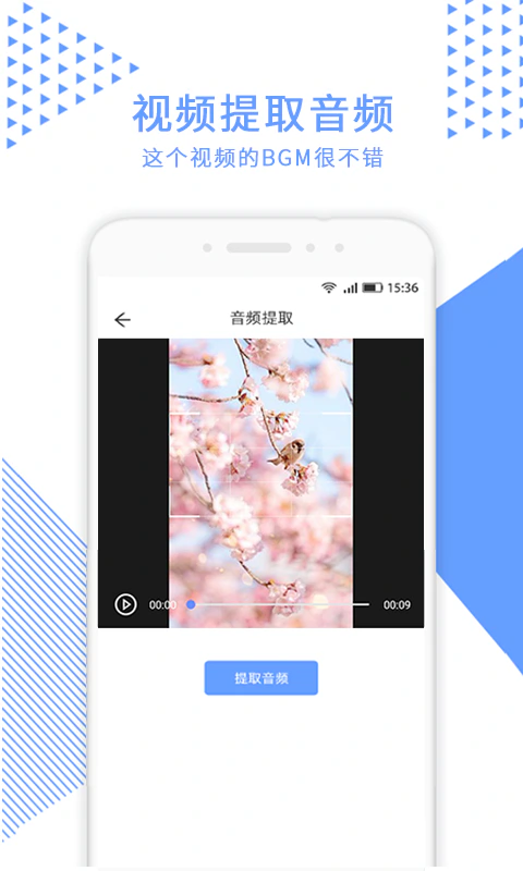 视频裁剪: 音乐、视频剪辑合成制作工具