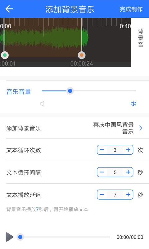 文字转语音: 语音合成软件文字转录音