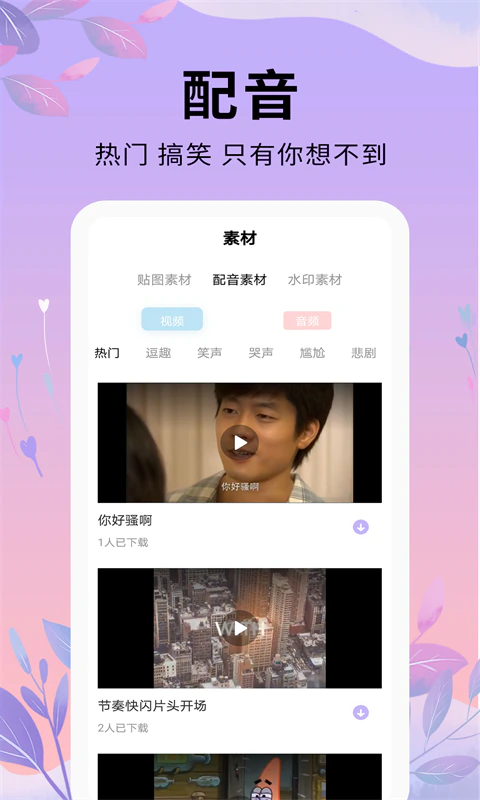 剪辑软件: 强大的视频剪辑、视频制作工具