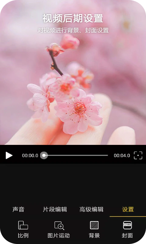 Vlog视频编辑: VLOG视频编辑视频剪辑视频合成软件