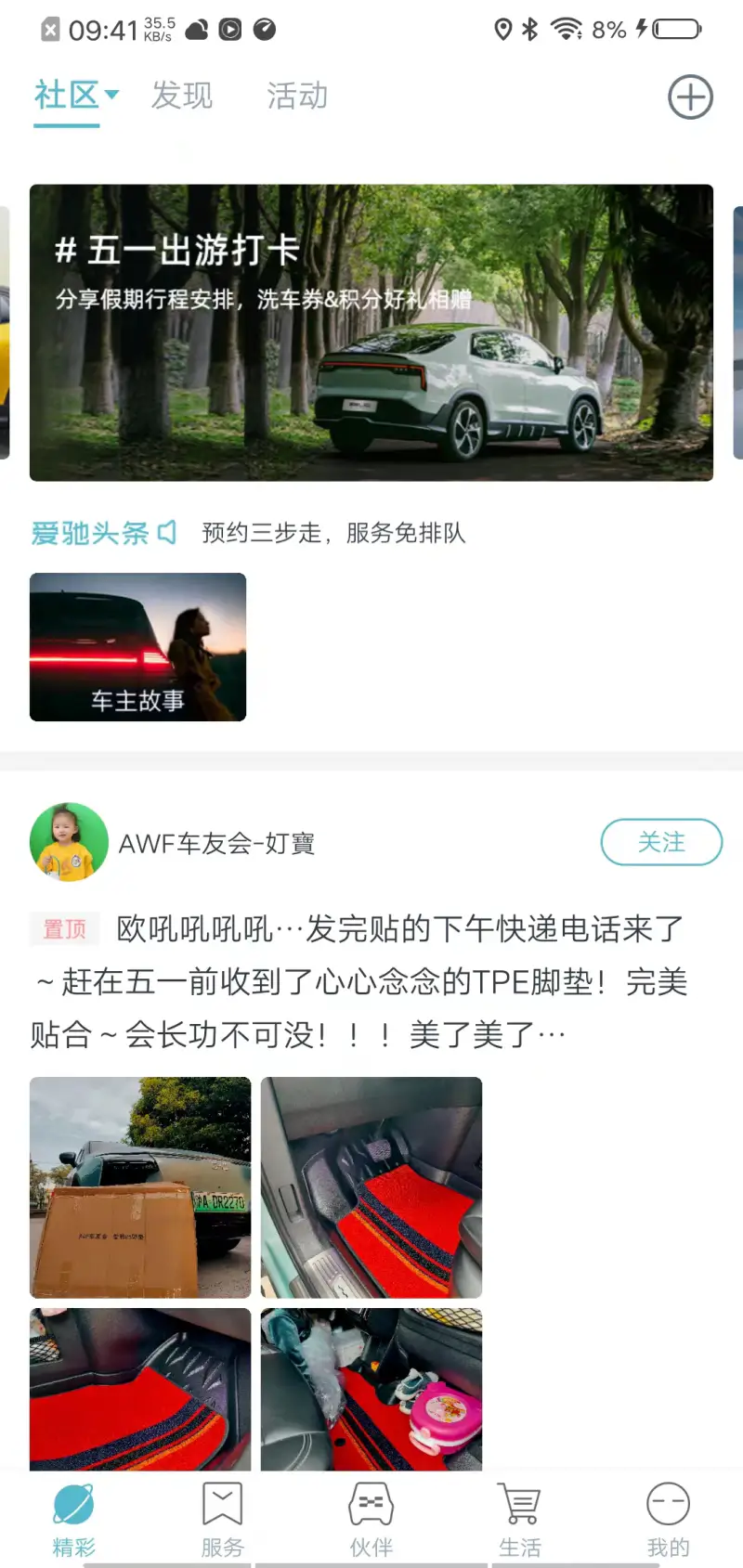 爱驰汽车: 纯电新玩家—爱驰U6全面上市