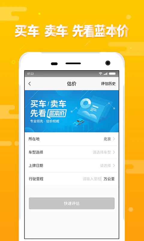 第一车网截图