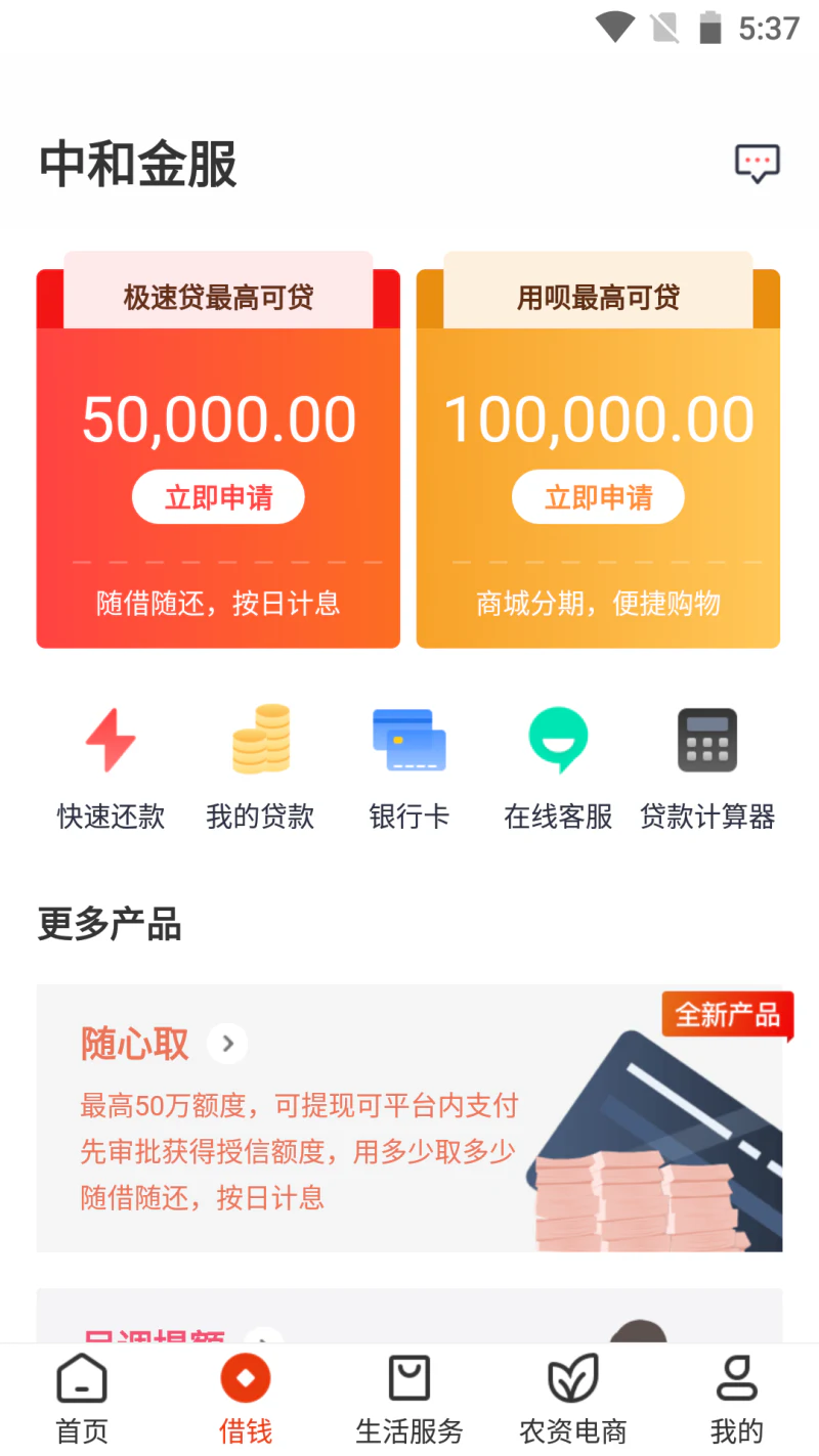乡助: 综合性 助农服务平台