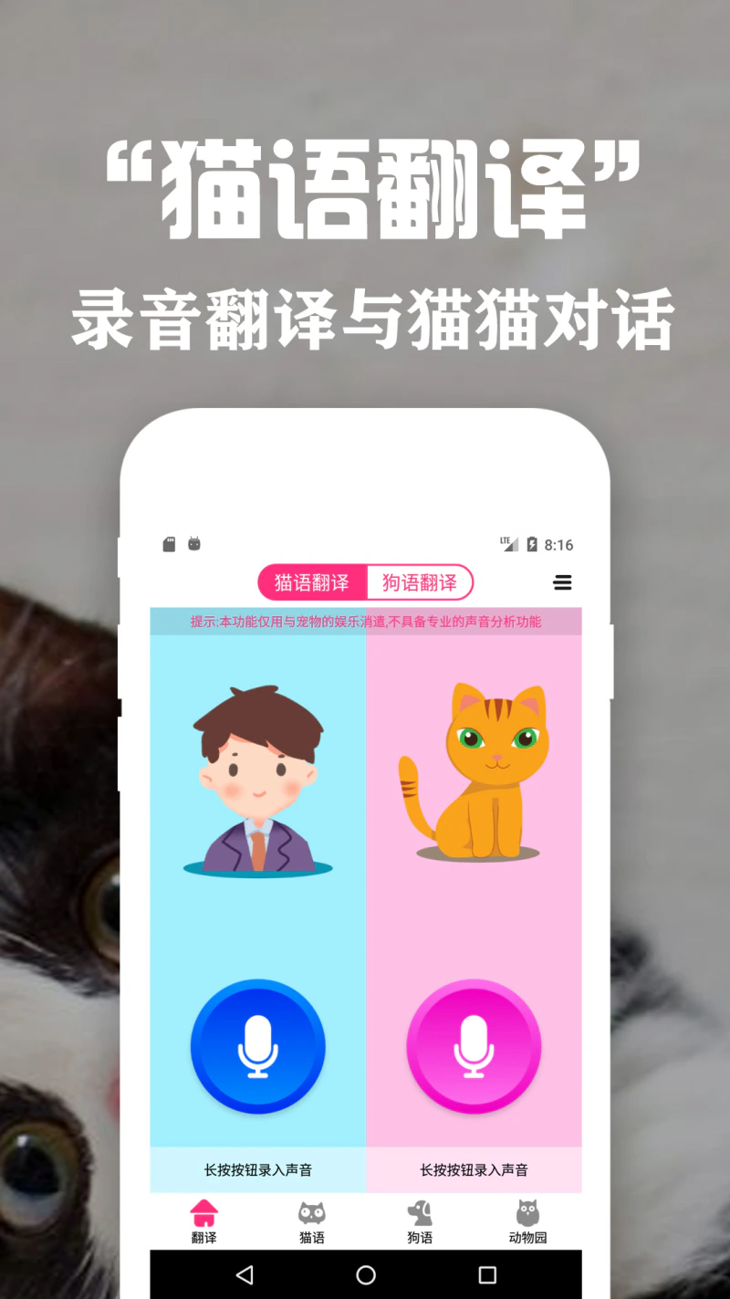 狗语翻译交流器: 人狗交流实时互动