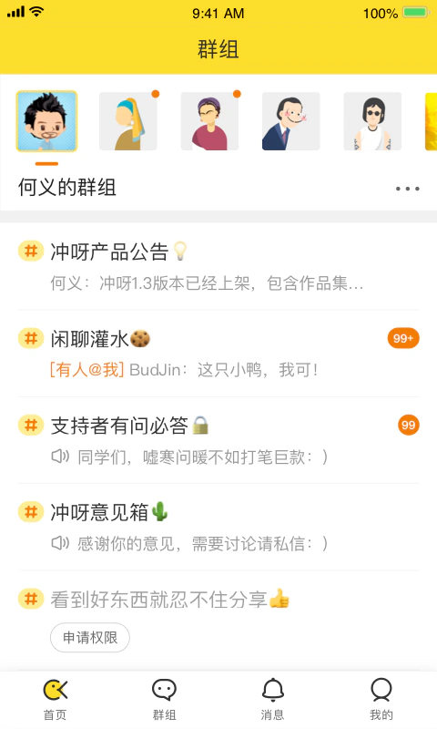 冲呀截图