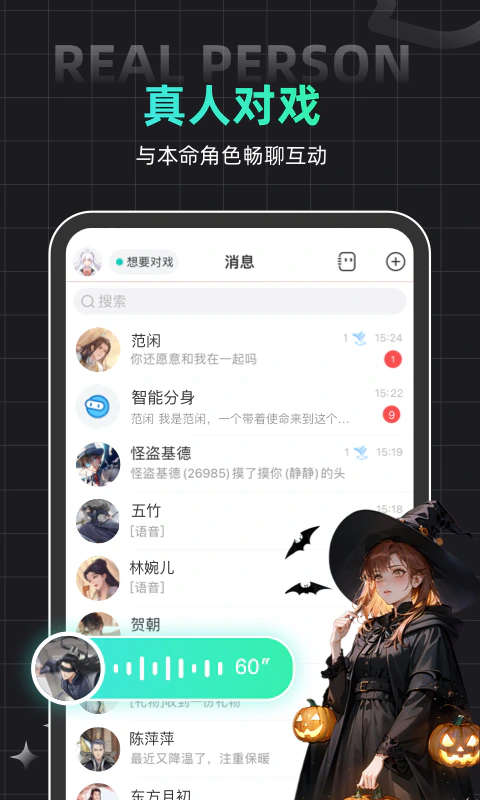 名人朋友圈截图