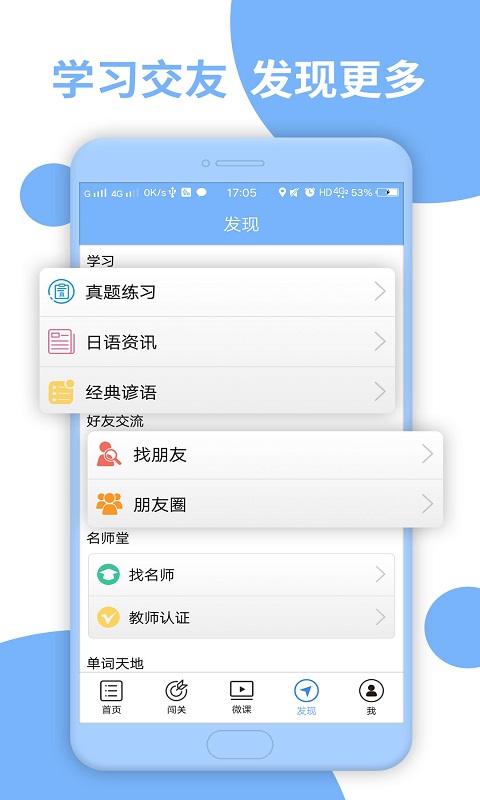 日语N3听力: 学标准日本语日语听力选日语N3