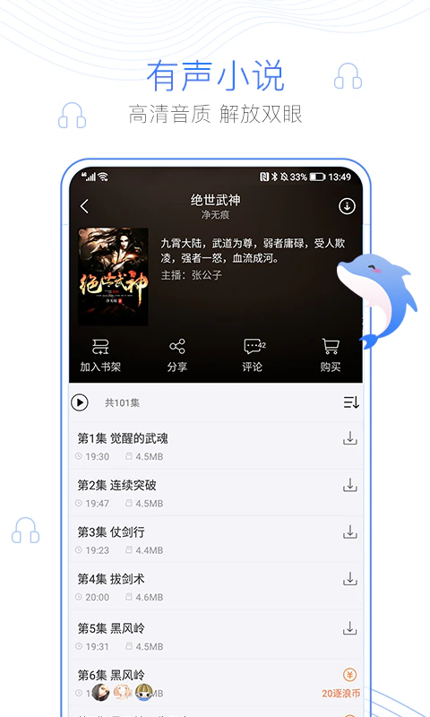 逐浪小说: 逐浪小说，您的私人电子图书馆