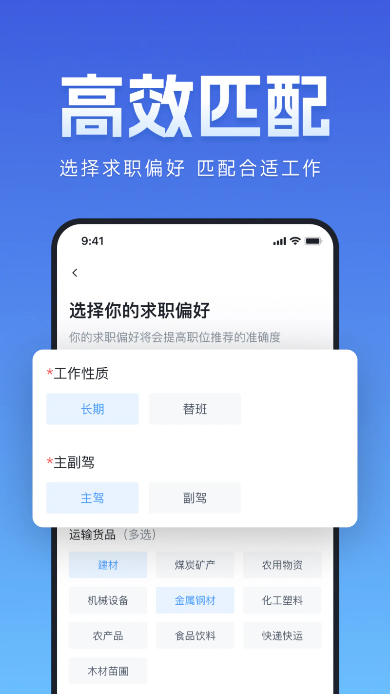 牛小二招聘: 专注物流运输建筑装修招聘行业