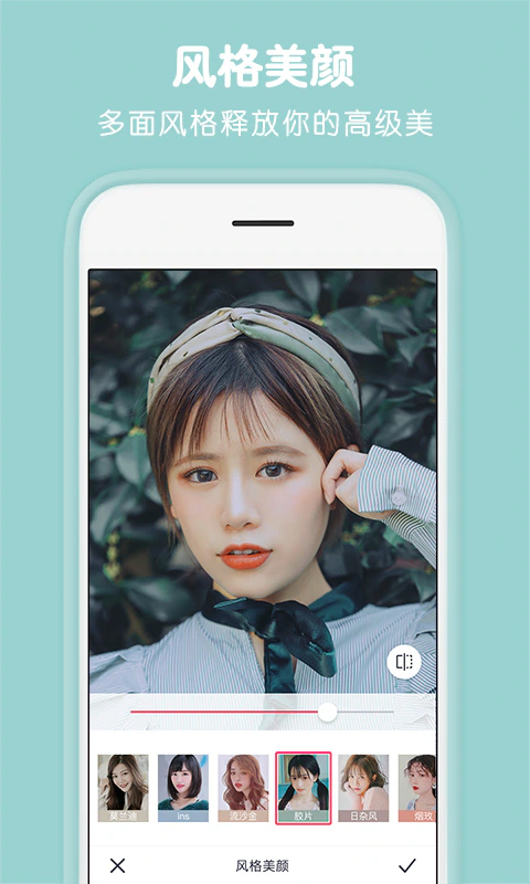 天天P图: 又美又好玩的全民P图软件