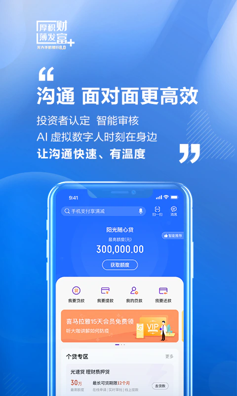 光大银行: 中国光大银行手机银行