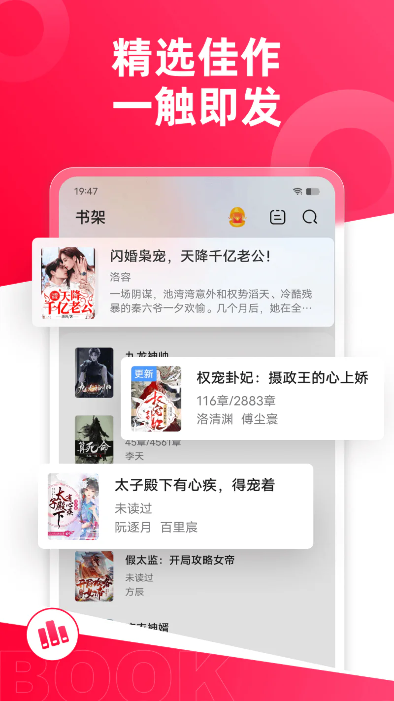 热门小说大全: 懂你的小说阅读器