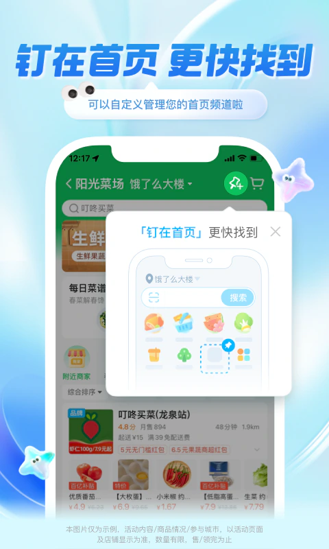 饿了么: 新人专享最高20元红包