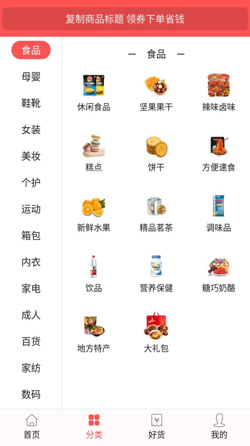 今日白菜券: 最全淘宝天猫内部优惠券