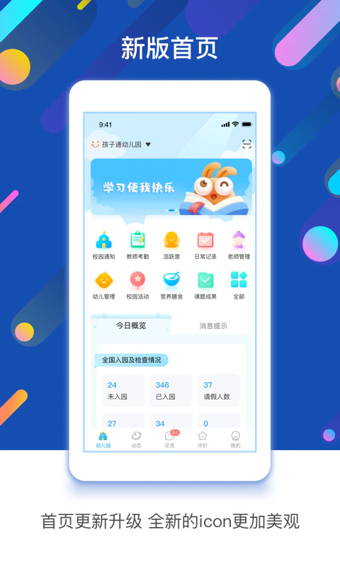 闵豆家园: 专为幼儿园老师和家长提供交流的平台