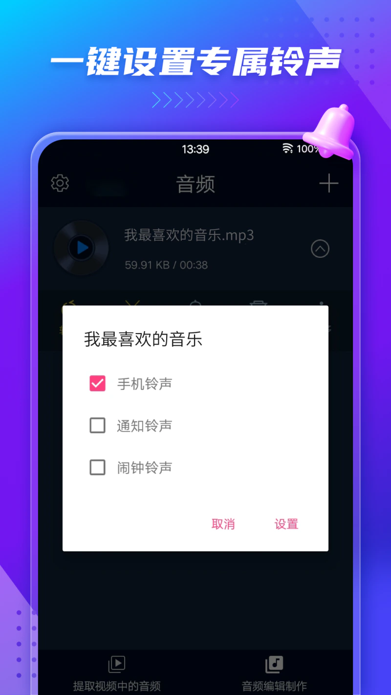 音频提取器: 视频转音频剪辑音频提取器视频转换器