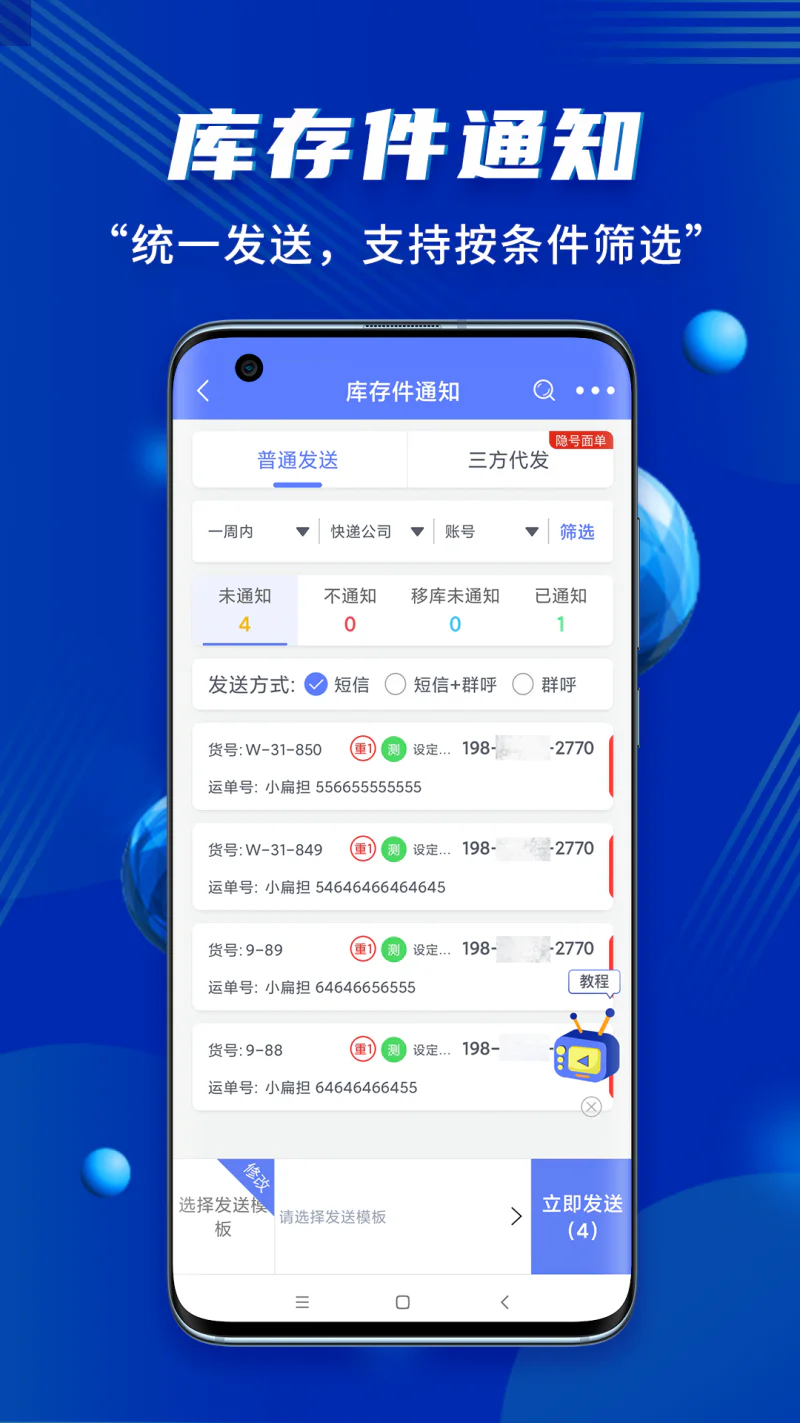 小扁担驿站: 驿站管理员最省心省钱的驿站管理APP