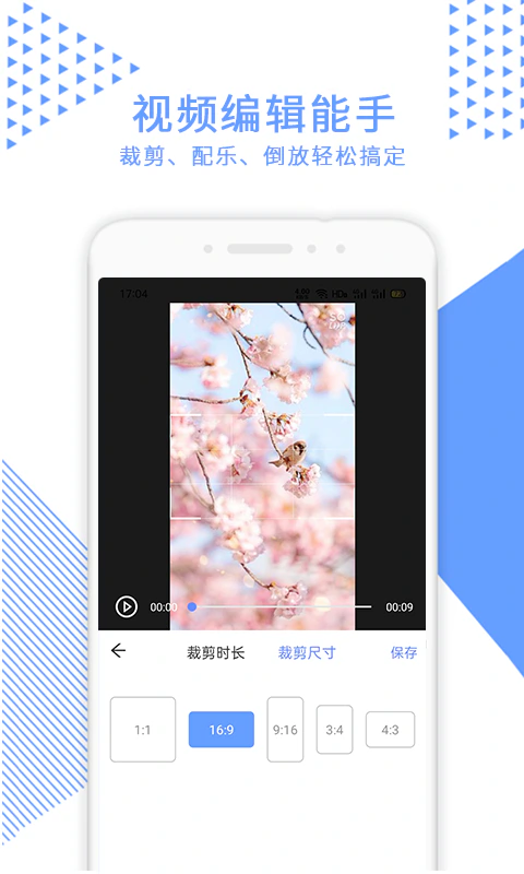 视频裁剪: 音乐、视频剪辑合成制作工具
