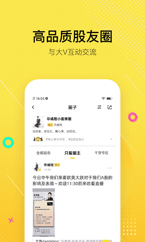 股拍: 股拍-学习炒股的视频APP