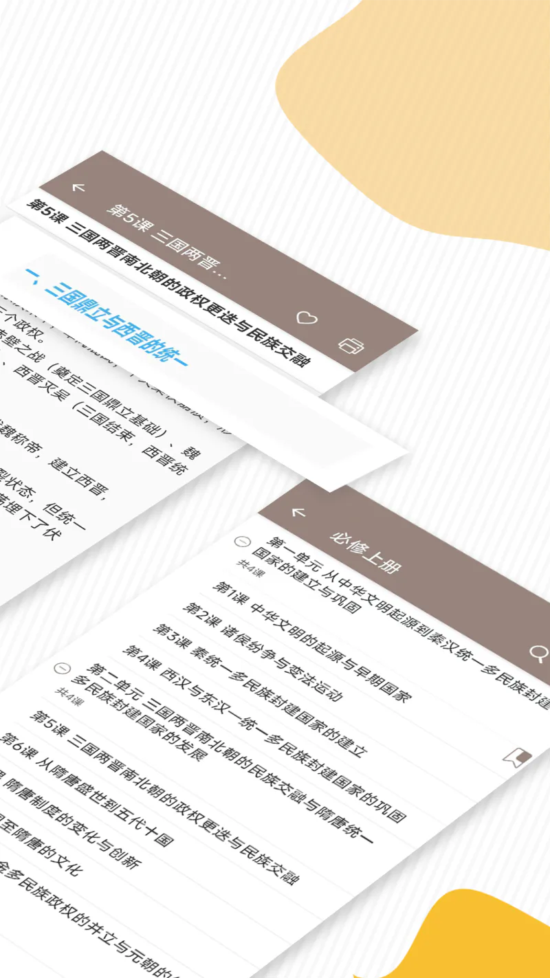 高考历史通: 为你的高考历史科目提分加油