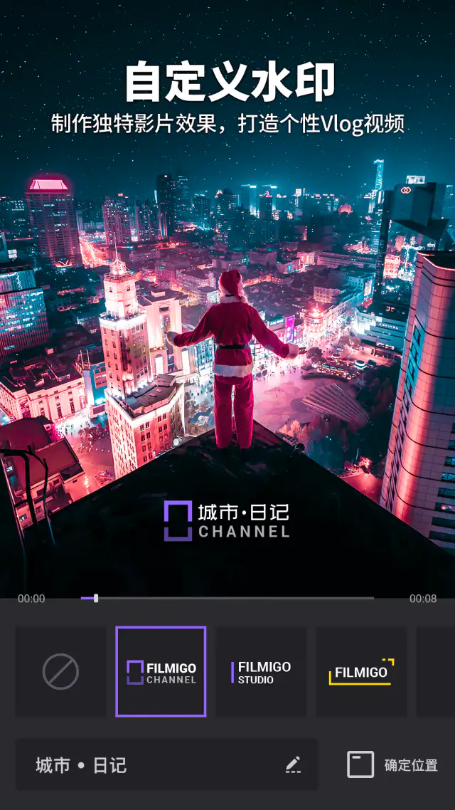 Filmigo视频剪辑制作软件截图