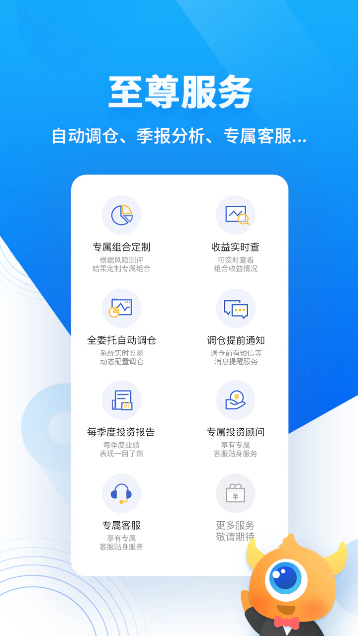 决策宝截图