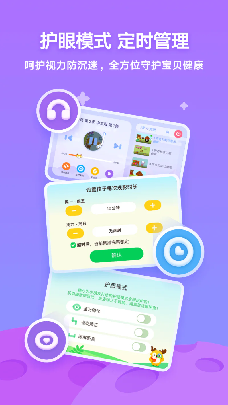 爱奇艺奇巴布截图
