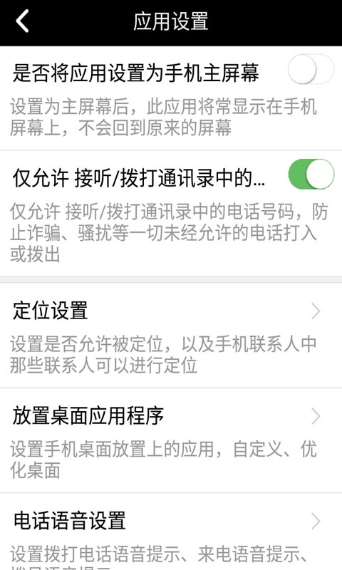 老年人手机系统截图