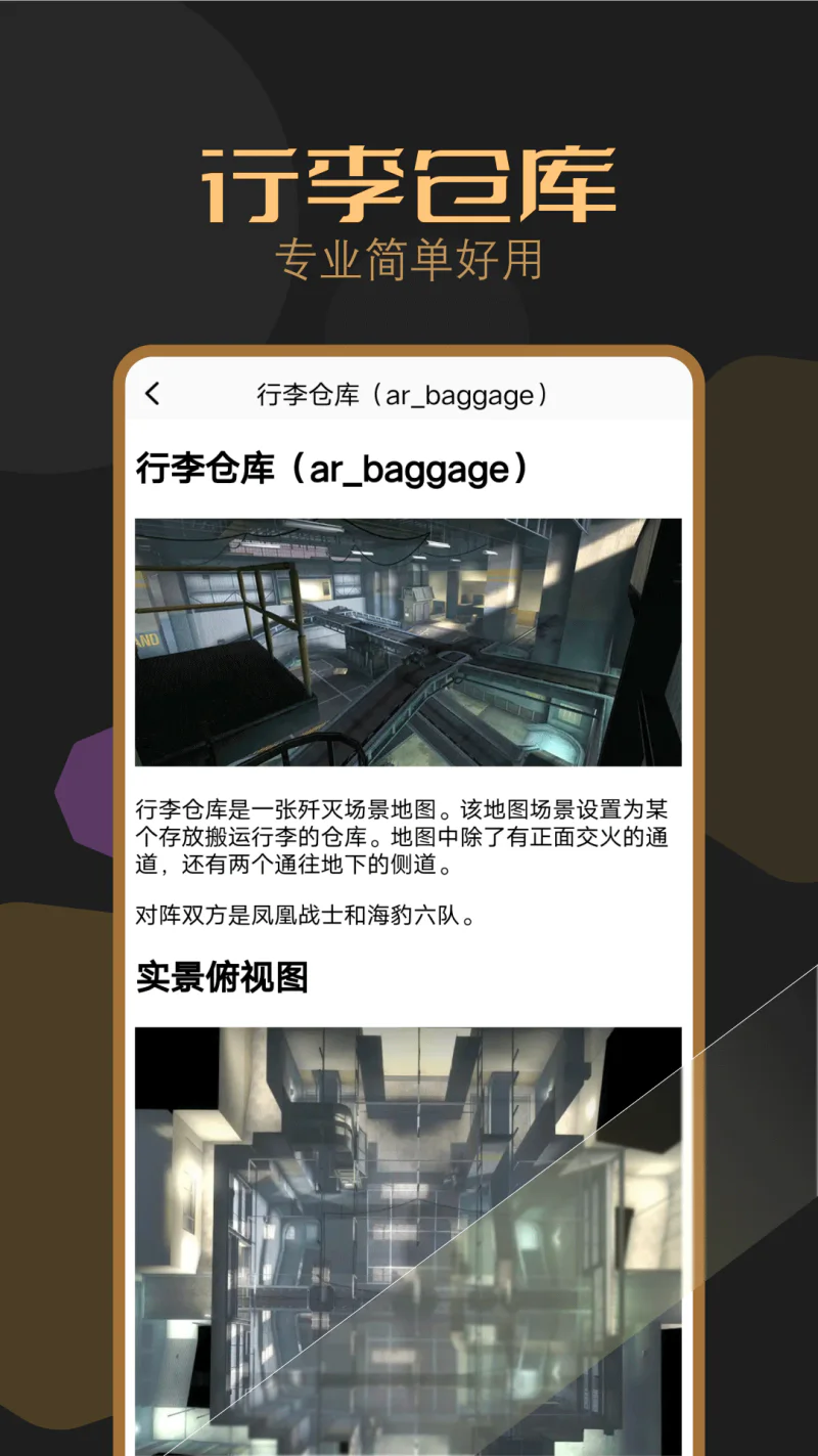 吃鸡乐园: 游戏攻略及解析