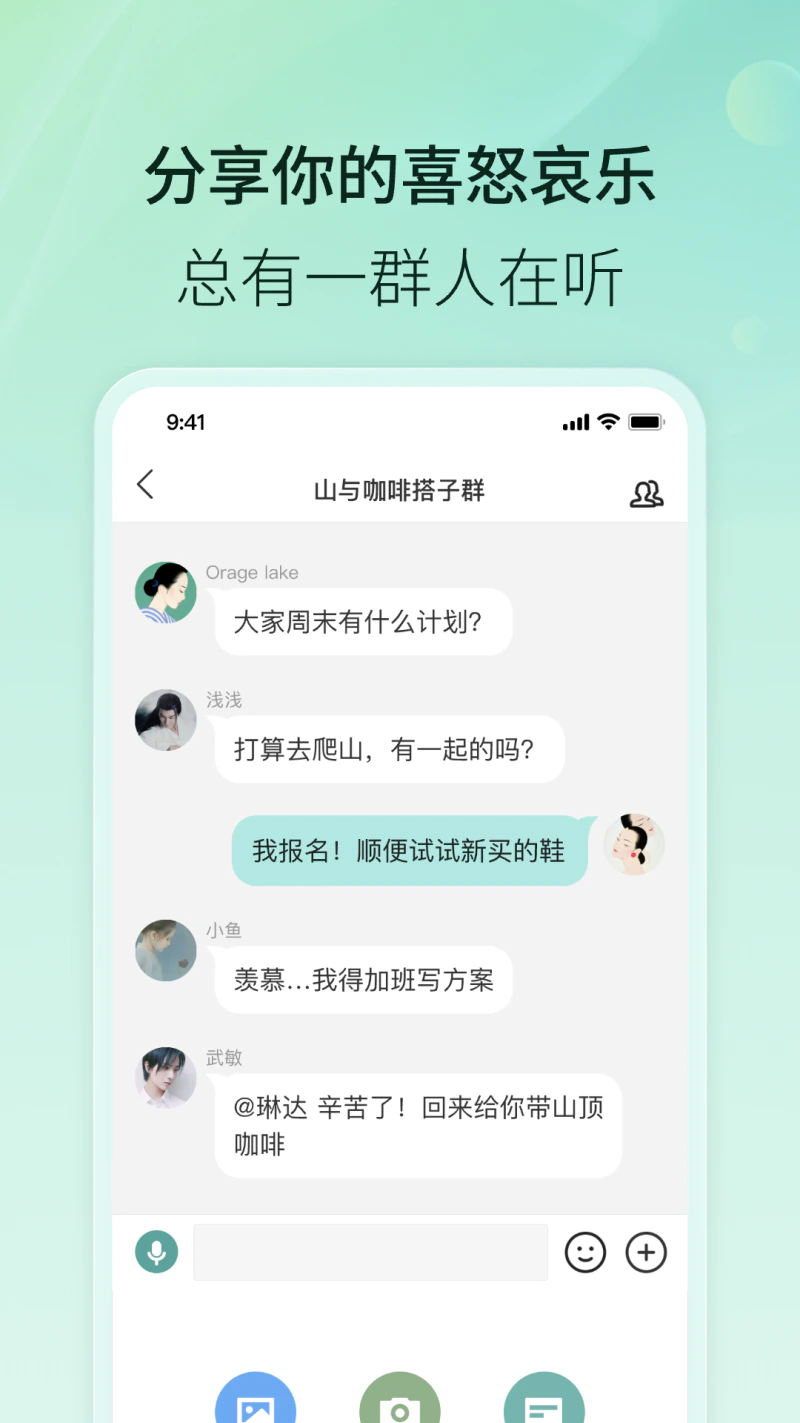 易信截图