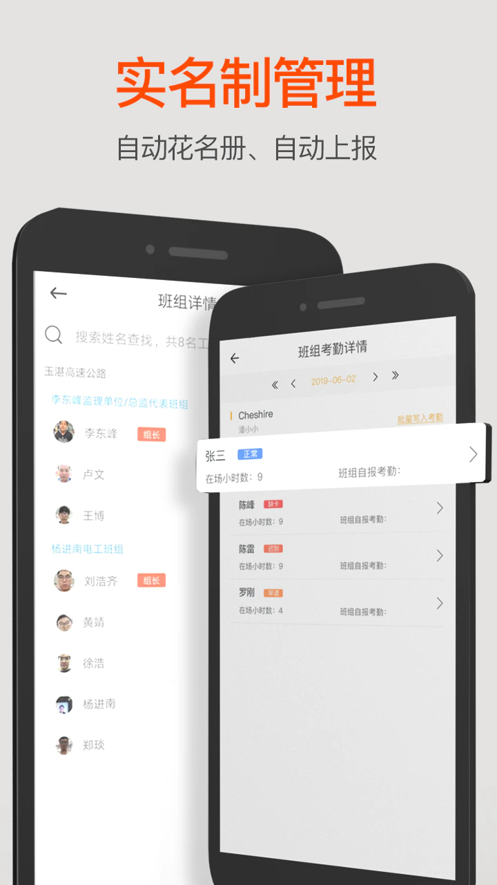 济工网: 记工时用济工 劳务管理