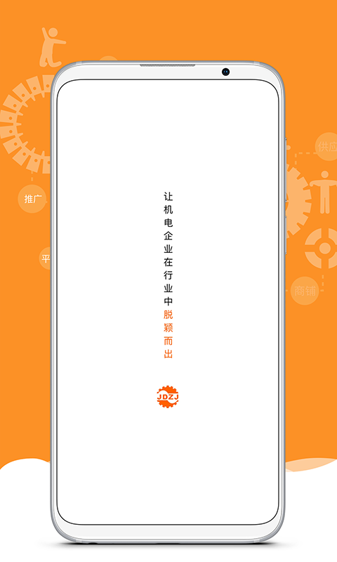 机电之家截图